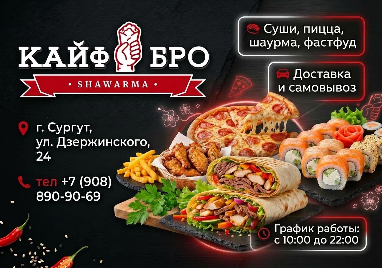 Изображение с информацией о КайфБро